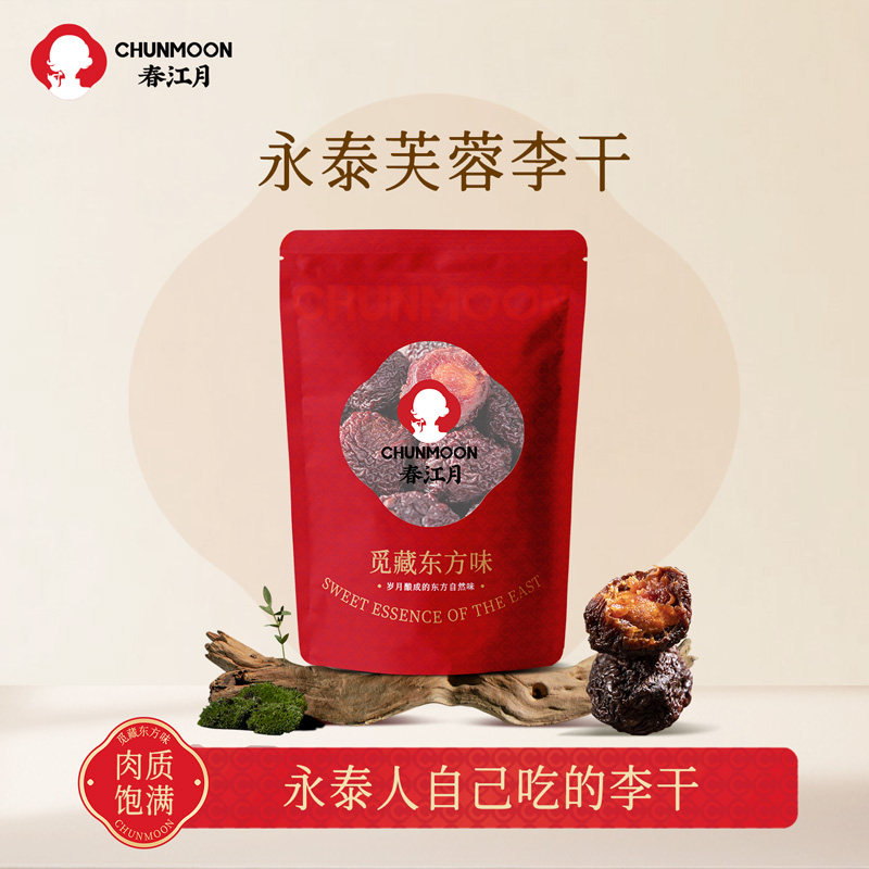 春江月芙蓉李干非无添加零食酸果干网红李子果脯休闲蜜饯福建特产