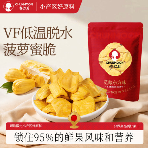 越南菠萝蜜干500g进口波萝蜜干水果干菠萝蜜果干脆片零食