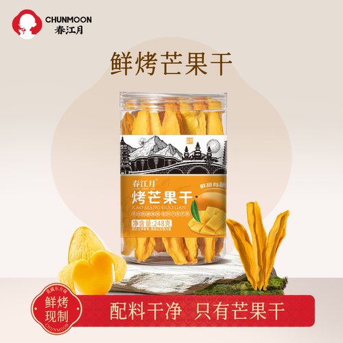 烤芒果条芒果干无糖精无添加