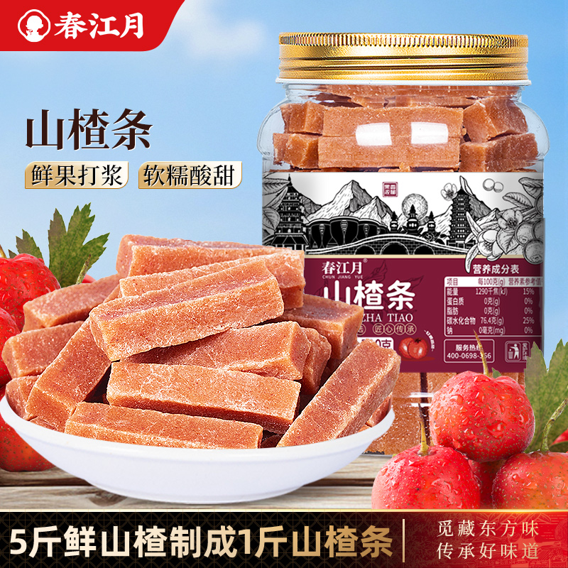 农家手工制作山楂条酸甜小零食