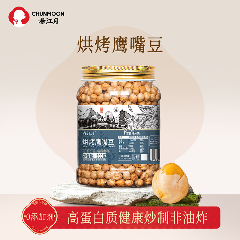 春江月鹰嘴豆新疆鹰嘴豆孕妇零食图片