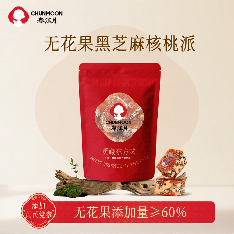 春江月无花果黑芝麻派独立包装大无花果夹心核桃仁派孕妇健康零食