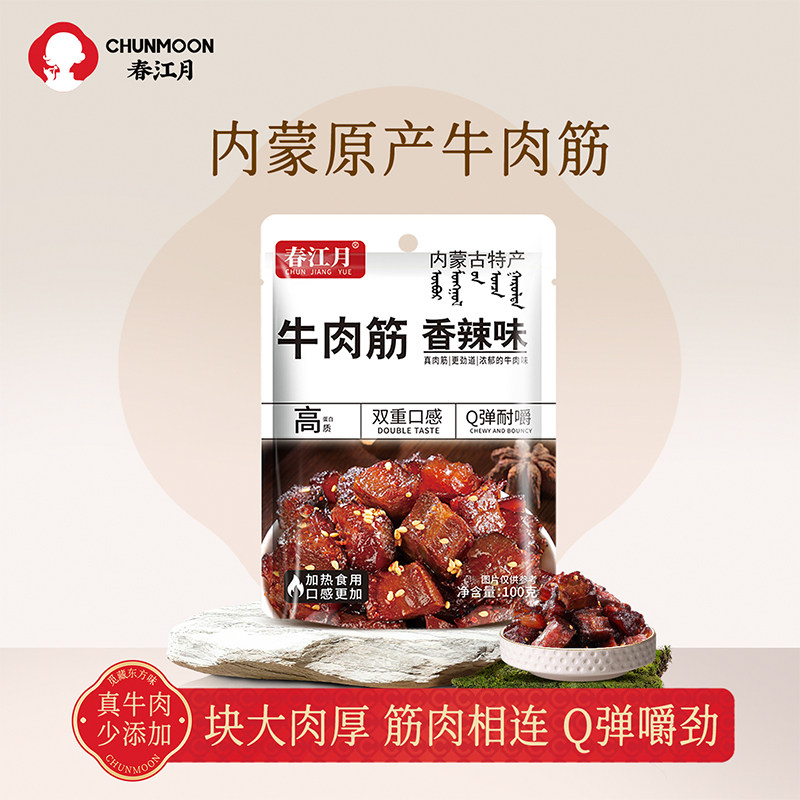 内蒙古特产牛肉筋筋头巴脑边角料
