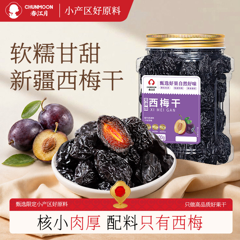 春江月新疆西梅干无添加剂果脯孕妇休闲零食乌梅正品官方旗舰店