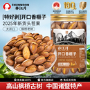 开口香榧子诸暨枫桥特产老树手剥特大颗粒开口2025年新货坚果零食