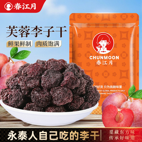 芙蓉李干500g袋装福建永泰