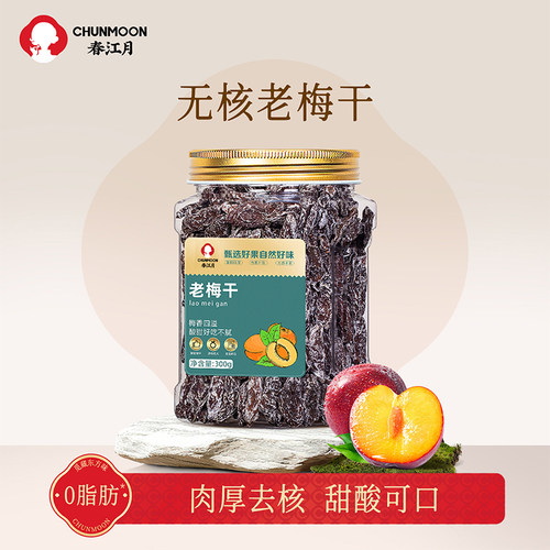 春江月无核话梅肉皇孕妇零食罐装
