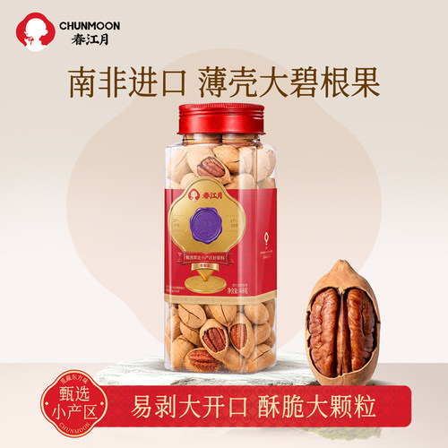 南非爆壳碧根果奶油味罐装