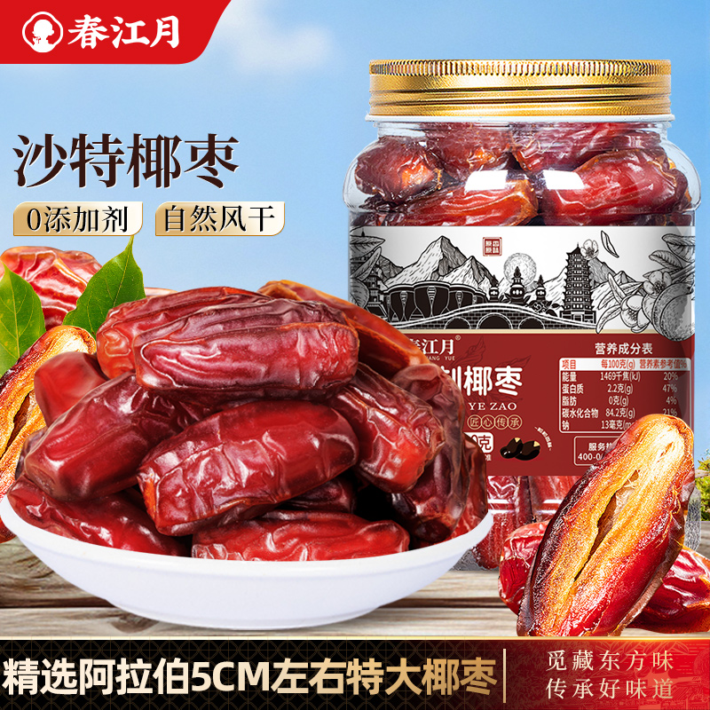 春江月优质大颗粒椰枣进口枣类