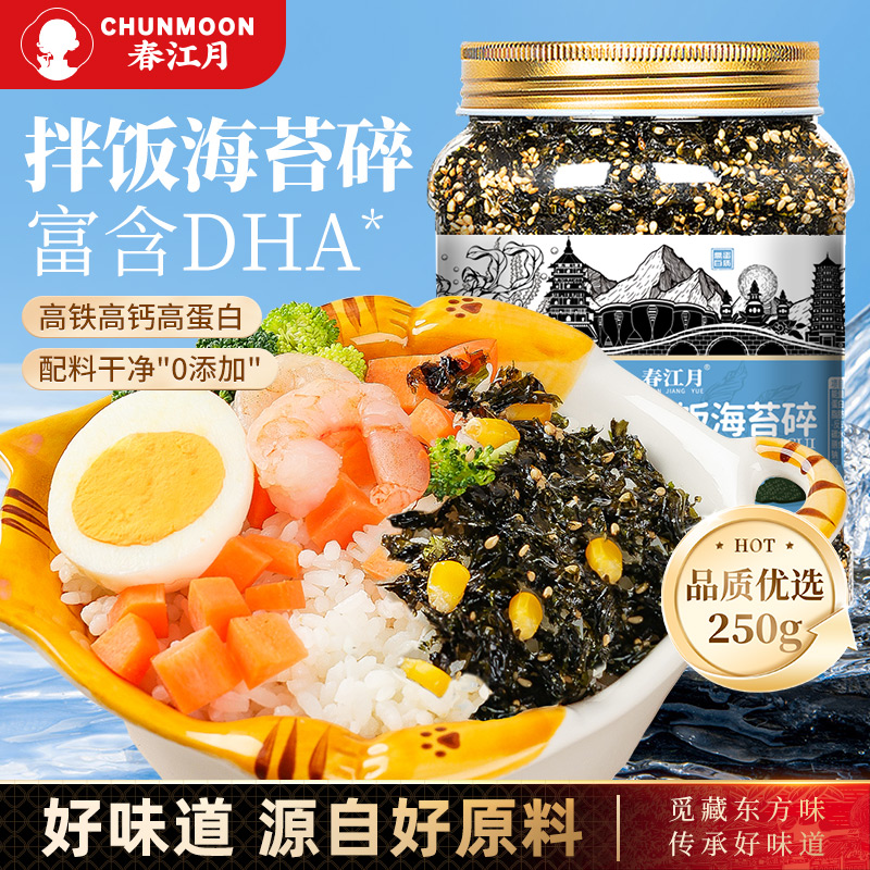芝麻海苔碎拌饭官方旗舰店