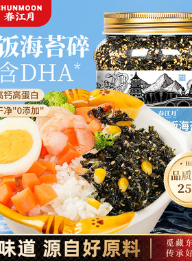 海苔碎拌饭儿童无添加剂即食芝麻紫菜碎拌饭饭团肉松海苔专用零食