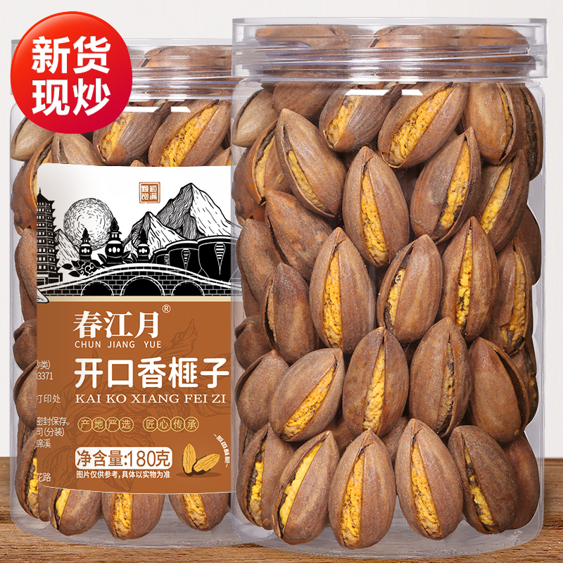 春江月香榧子2025新货