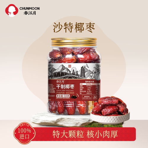 椰枣特大迪拜进口免洗特产零食
