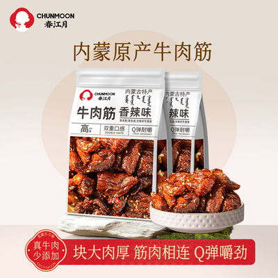 内蒙古牛肉筋牛肉干边角料风干