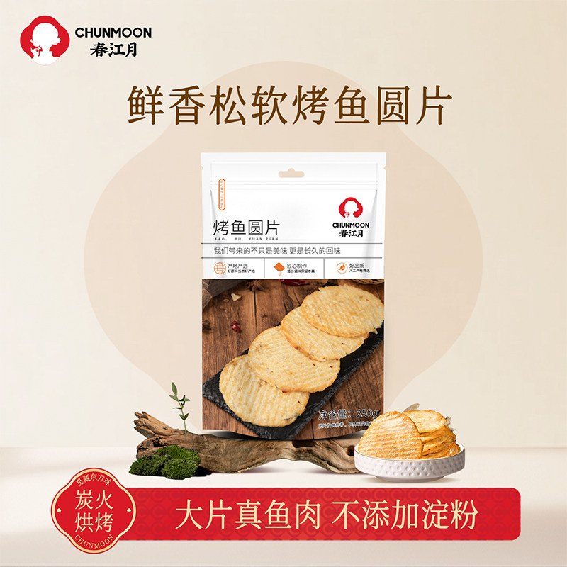 烤鱼片500g鱼干孕妇解馋吃货零食海鲜海味即食办公室休闲小吃碳烤