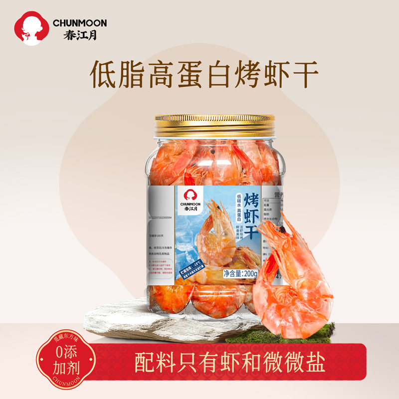 春江月烤虾干即食大号虾干孕妇儿童休闲零食海鲜味减干货脂大虾仁