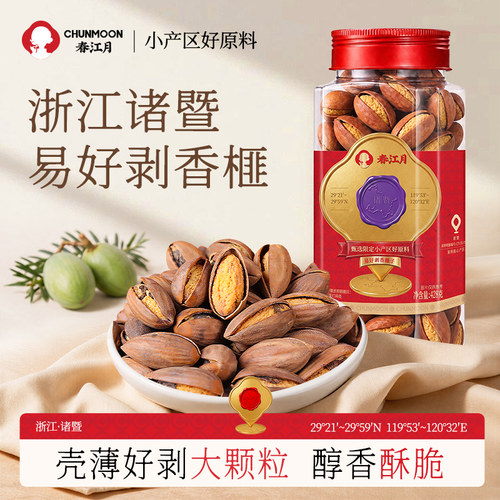 春江月诸暨开口香榧2026新货枫桥香榧子坚果特产正宗官方旗舰店