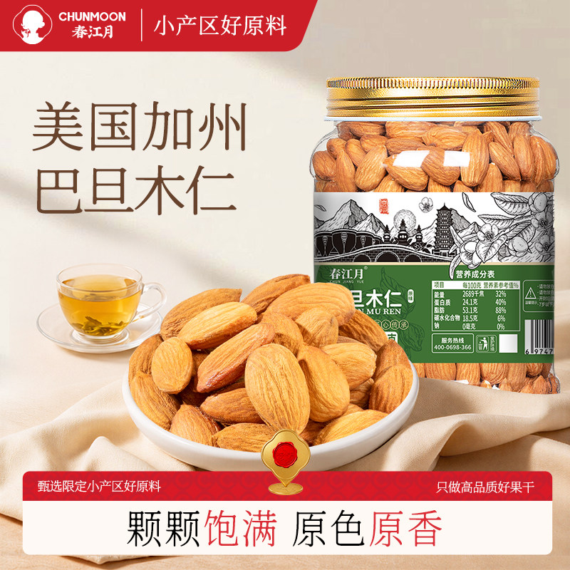 巴旦木仁500g烘焙原味图片