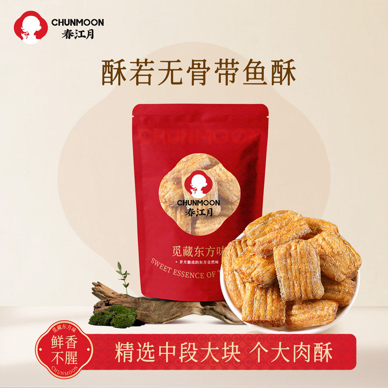 春江月带鱼酥250g袋装香酥带鱼小鱼干即食海鲜味零食解馋特产网红