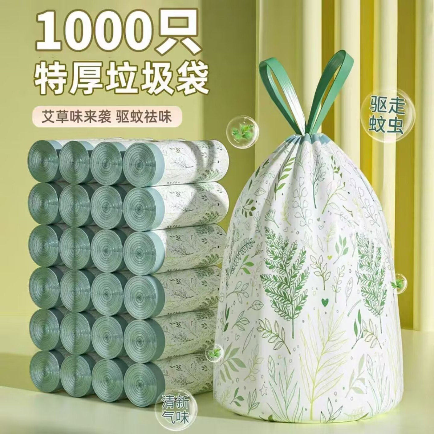 山茶花垃圾袋家用加厚手提式抽绳厨房防漏大号塑料袋蚊虫耐用