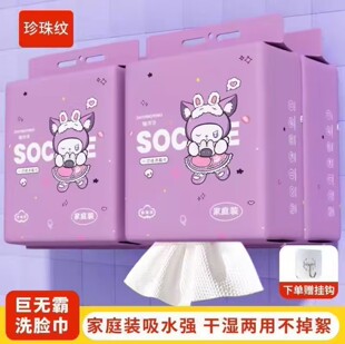 紫色悬挂式 擦脸巾 洗脸巾一次性棉柔巾美容院纯棉洁面巾抽取式