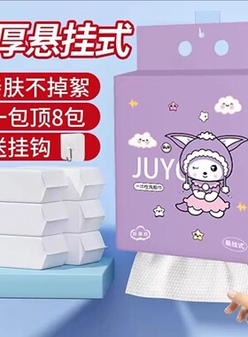 紫色悬挂式洗脸巾一次性棉柔巾美容院洁面巾抽取式擦脸巾