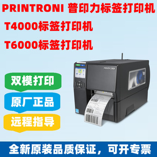 PRINTRONI普印力T4000 T6000 T8000仓库生产线宽幅标签工业打印机