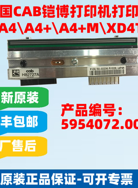 德国CAB/铠博XC XD4T A4+ M A4+ 300dpi全新原装打印头 5954072