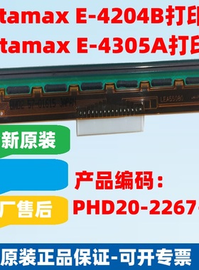 datamaxE-4204B打印头E-4304B原装标签打印机打印头PHD20-2267-01