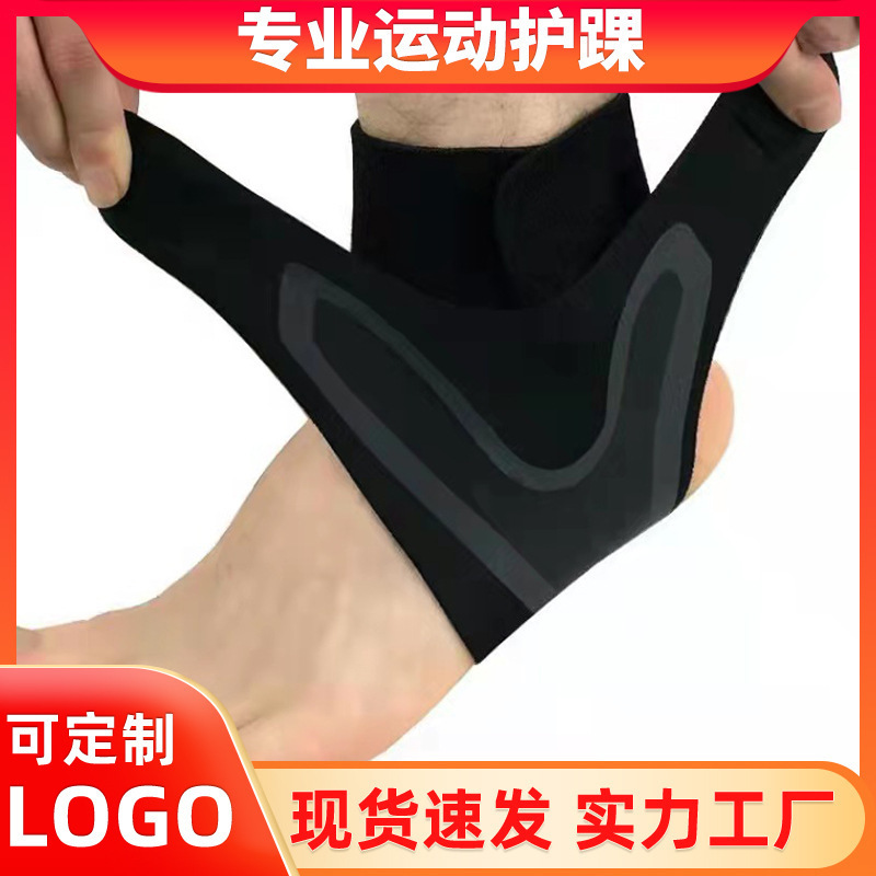 运动护踝男女脚腕关节护具脚踝防护扭伤固定康复足篮球跑步防崴脚