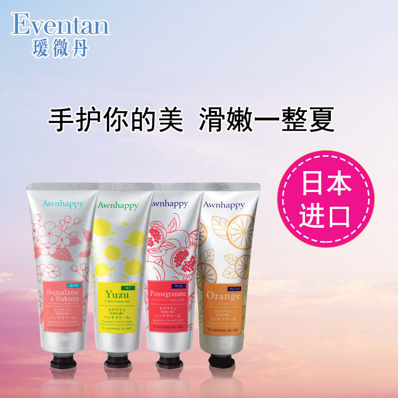 瑷微丹日本护手霜女滋润夏季不油腻锁水清洁嫩肤礼盒套装四季用男