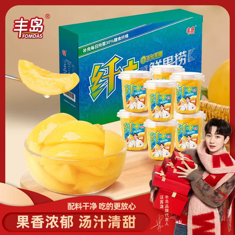 丰岛果汁黄桃罐头227g*8杯装零食