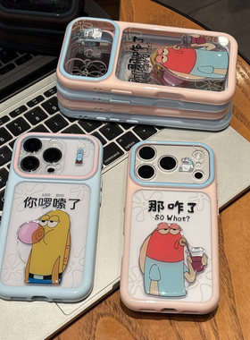 卡通路人鱼贴件适用iPhone17promax手机壳苹果16华为mate80小米15P90reno16nova14K70荣耀findx8sx200magic7