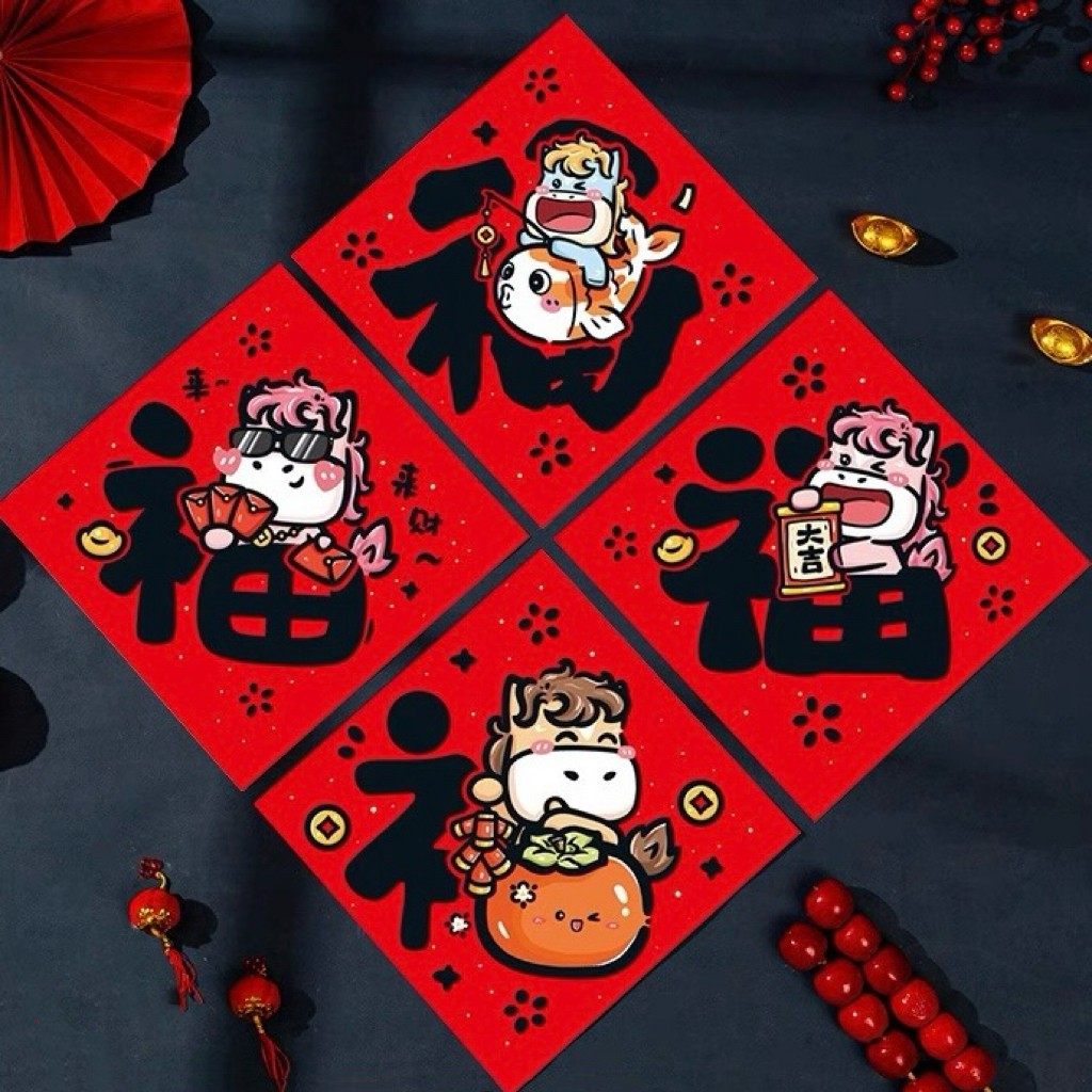 2026马年卡通福字贴彩色书法创意贴纸新年门贴装饰贴春节生肖福cp,节庆用品/礼品,福字/窗花/窗贴,淘宝优惠券,粉丝福利购,淘宝优惠卷