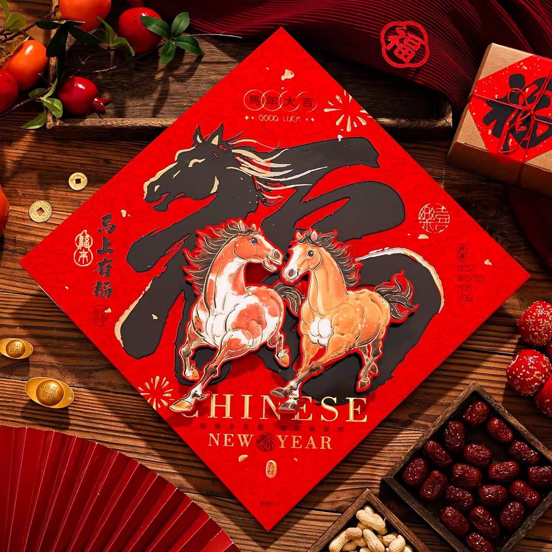 2026马年福字门贴卡通立体生肖年画春节新年大门布置装饰财神门对