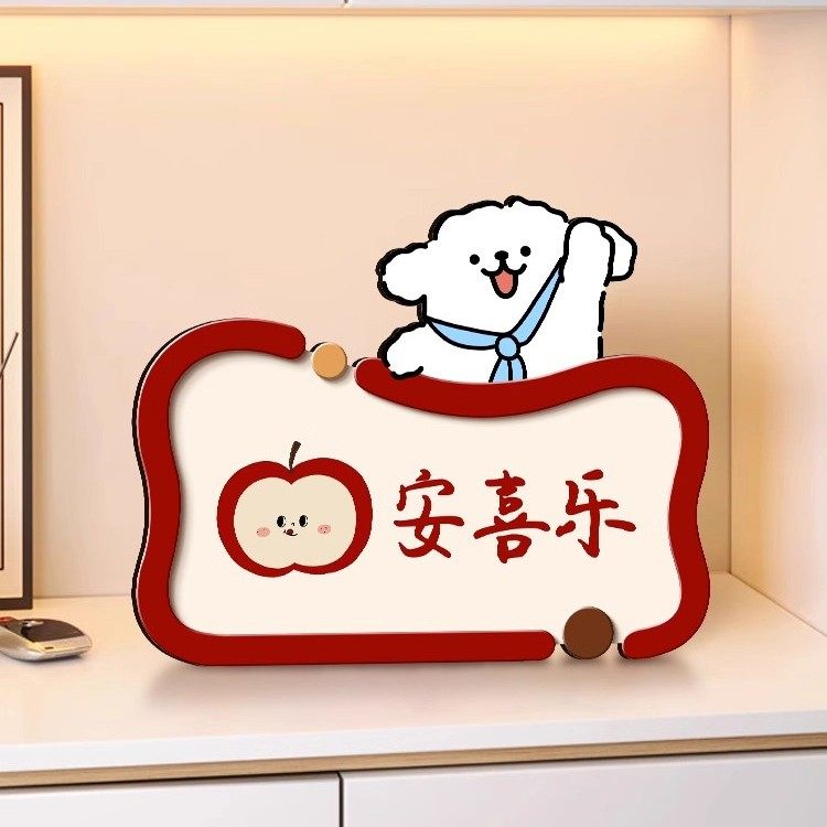 平安喜乐入户玄关柜摆台画新年喜庆客厅电视柜新款卡通小狗摆件,家居饰品,桌面摆台画,淘宝优惠券,粉丝福利购,淘宝优惠卷