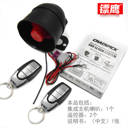 免安装自己安装防盗器震动镖鹰