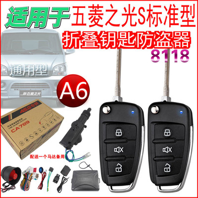 遥控器汽车防盗器镖鹰折叠钥匙
