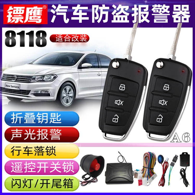 镖鹰适用于新桑塔纳8118汽车防盗器2013折叠钥匙遥控报警器开尾箱