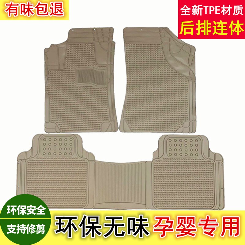 比亚迪环保无味塑料脚垫
