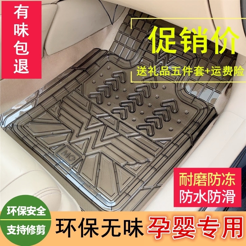 奔驰进口无味透明塑料乳胶脚垫