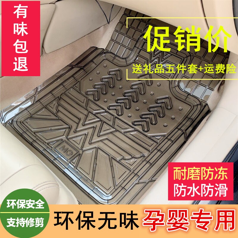 比亚迪唐DM秦pro宋EV元F3e5E2环保无味透明塑料地垫乳胶硅胶脚垫