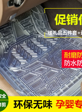 北京BJ20 40 60 80EU260 400环保无味透明塑料地垫橡乳胶硅胶脚垫