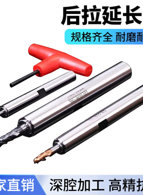 高精度小径后拉式延长杆防干涉CNC数控后拉夹头精密加长杆SDC6DC8