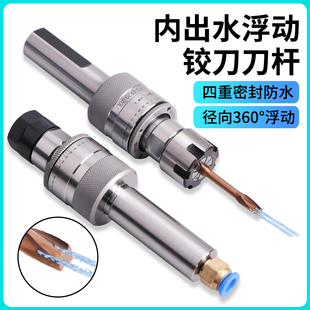 浮动铰刀ER刀杆 走心机车床 铰刀铰孔专用刀杆 自定心浮动铰刀柄