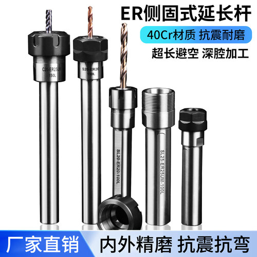 车床侧固式钻孔夹具延长杆数控