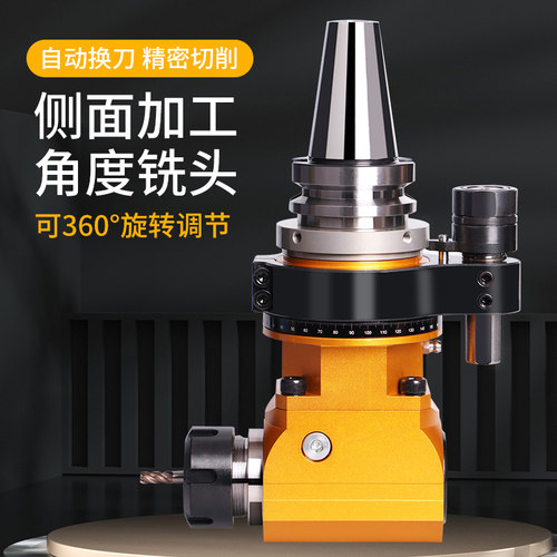 侧面加工角度铣头BT40ER32直角头