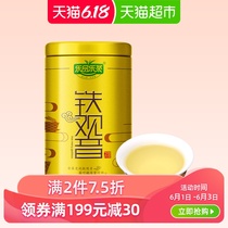 Lepingle tea Tieguanyin fragrant oolong tea 126G Anxi tea orchid fragrance bulk new tea spring tea