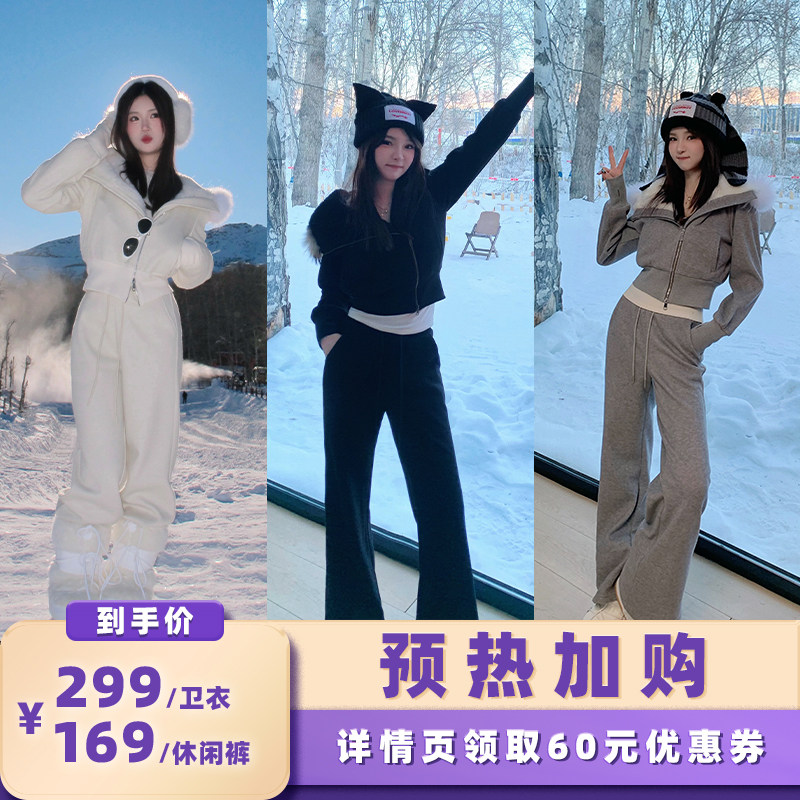 【加购！预热1月12日】TAKIYAS SHOP 毛领加绒卫衣外套/休闲裤