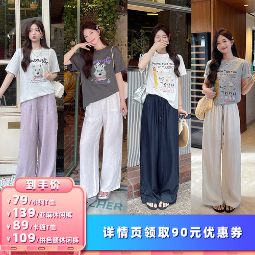 【所有女生的衣橱直播间】TAKIYAS SHOP 童趣图案T恤/抽绳休闲裤
